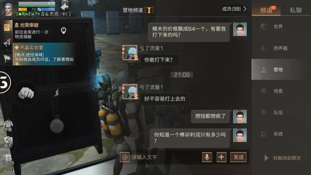 明日之后请问如何邀请他人参加新手任务