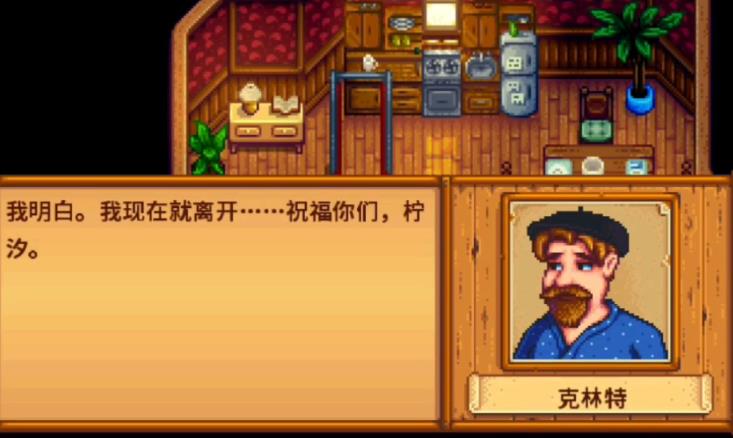 星露谷物语如何娶取多个老婆 星露谷物语如何娶取多个老婆