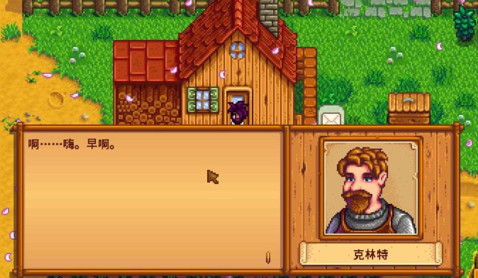 星露谷物语如何娶取多个老婆 星露谷物语如何娶取多个老婆