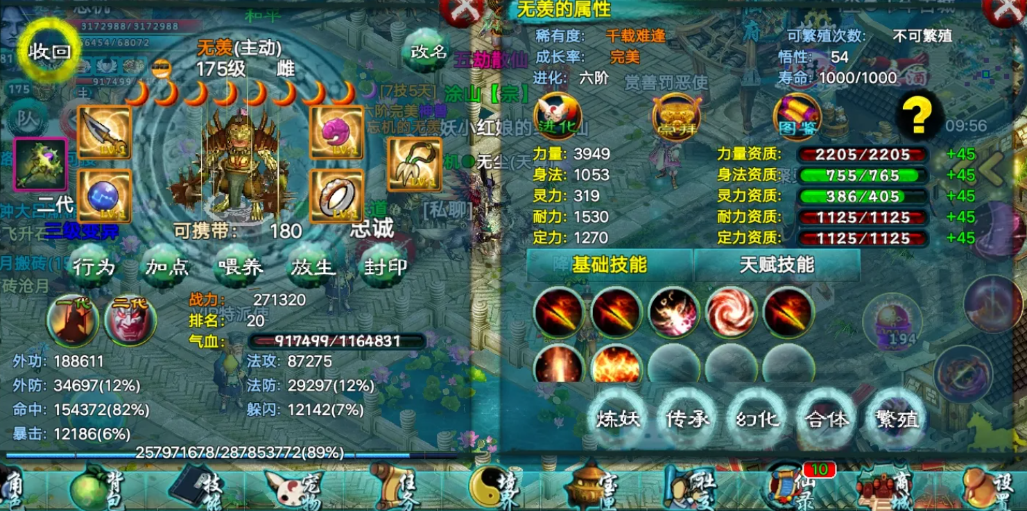 如何合理利用资源升级忘仙70装备