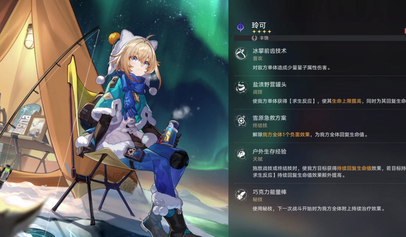 崩坏星穹铁道冬城博物馆4区如何全s