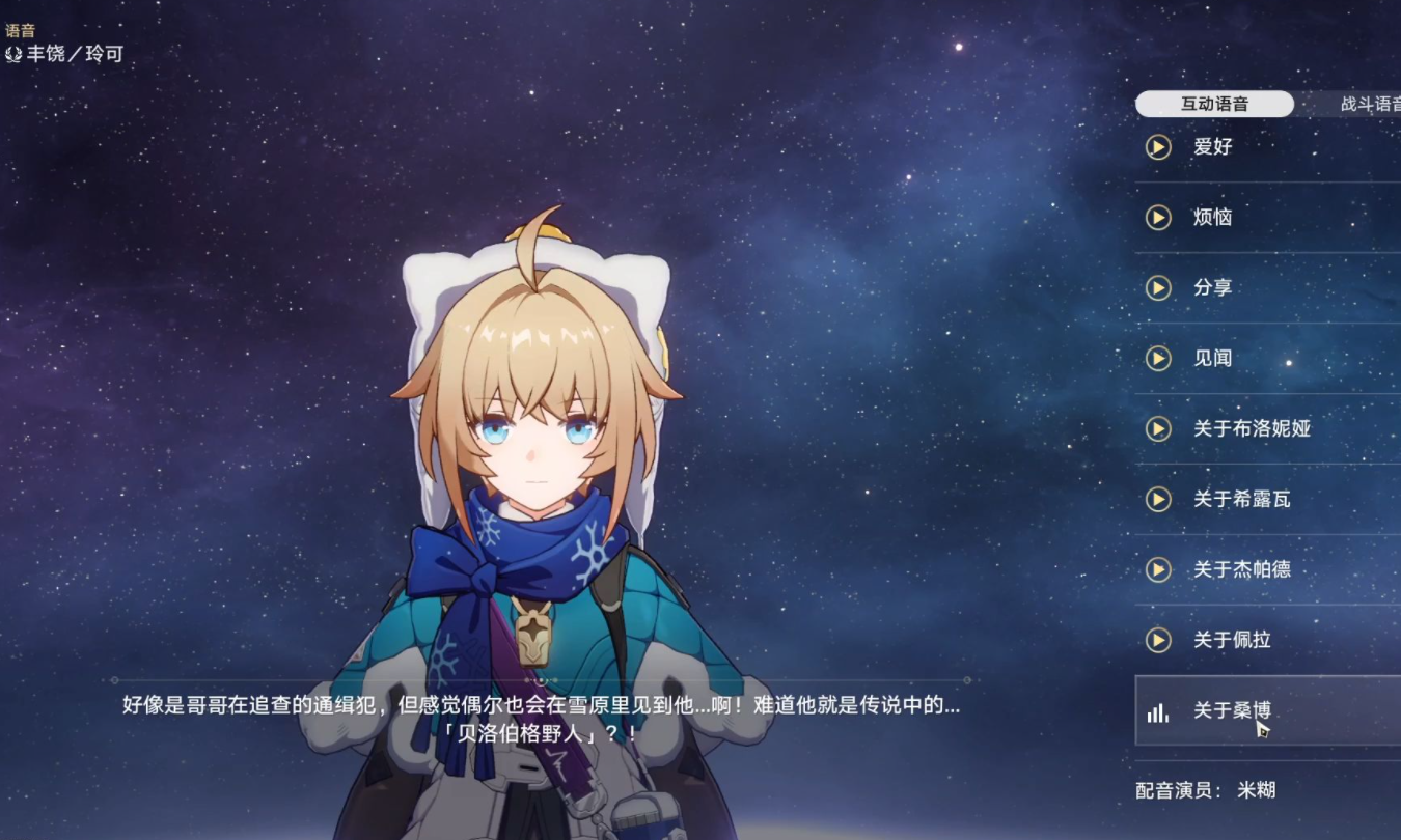 崩坏星穹铁道冬城博物馆4区如何全s