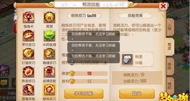 梦幻西游df最佳的特技有哪些