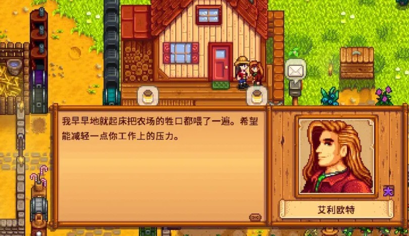 如何从这里到星露谷物语火车站