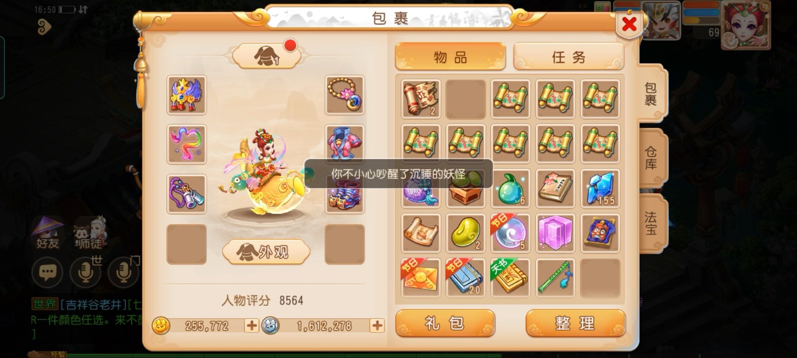梦幻西游手游中有哪些宝宝能够成为高神