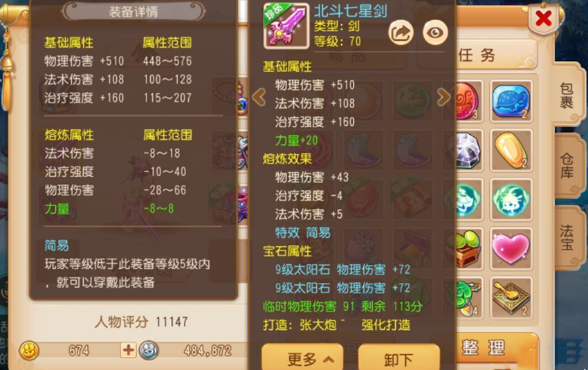 梦幻西游手游中有哪些宝宝能够成为高神