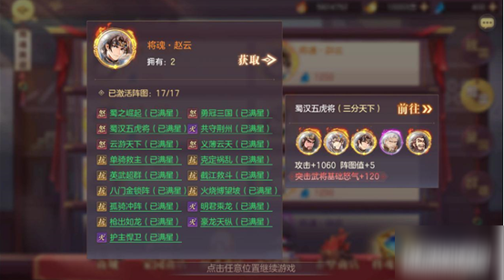 如何刷取三国志幻想大陆高级经验丹