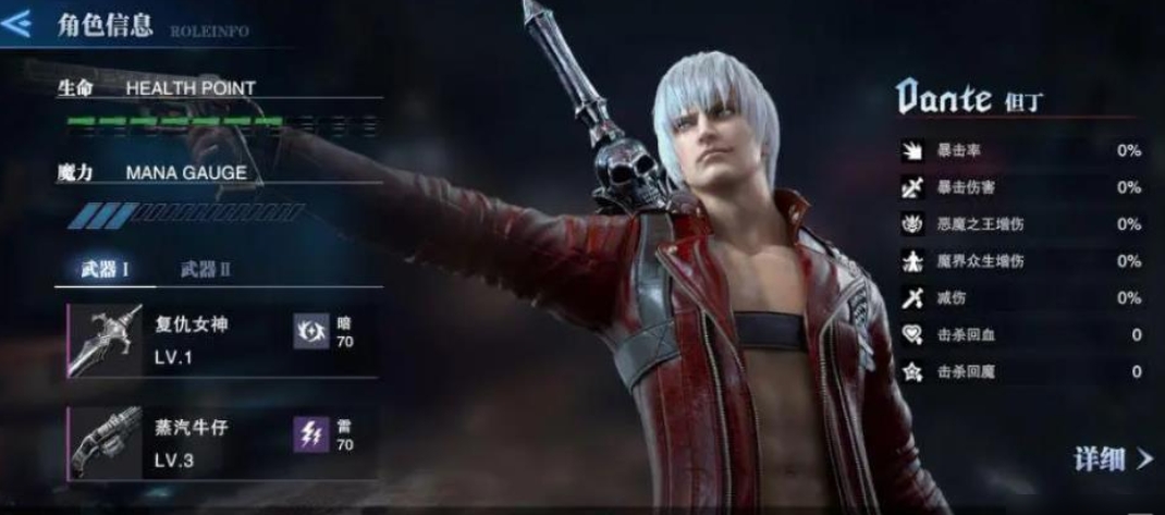 性能最好的鬼泣巅峰之战角色武器是哪些