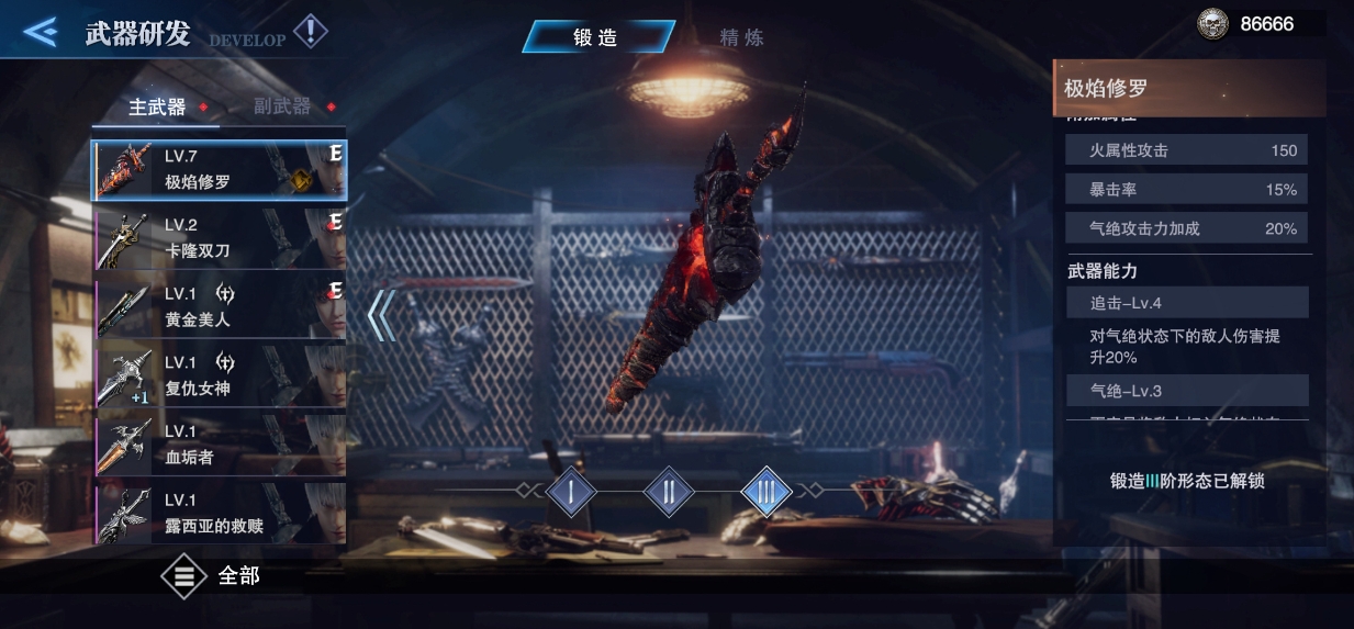 性能最好的鬼泣巅峰之战角色武器是哪些