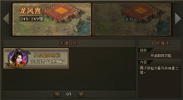 如何完成攻城掠地228副本任务