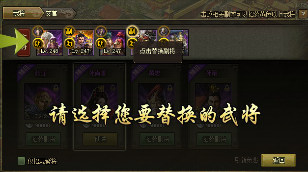 如何完成攻城掠地228副本任务