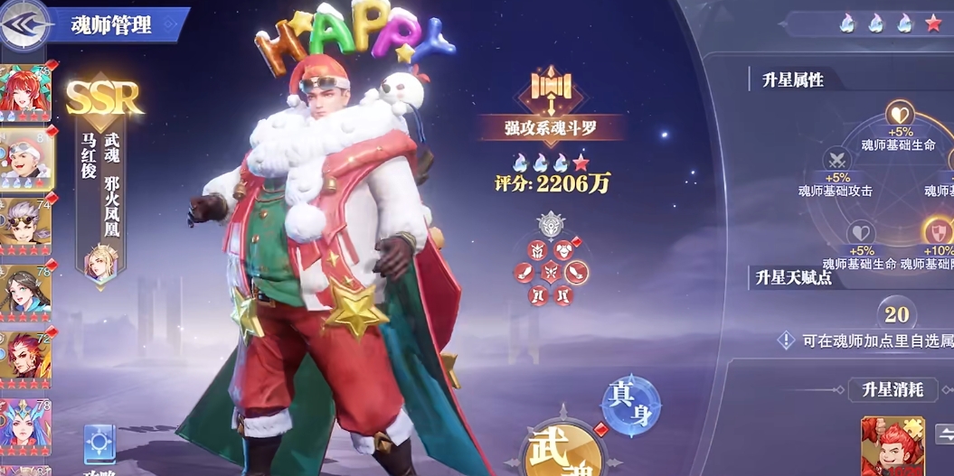 在斗罗大陆魂师对决中哪些敏攻魂师能够快速击杀敌方后排