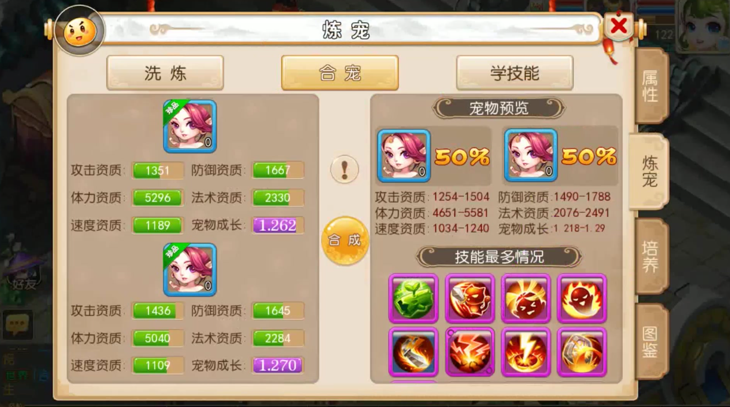 梦幻西游109抓鬼还有什么意外收获