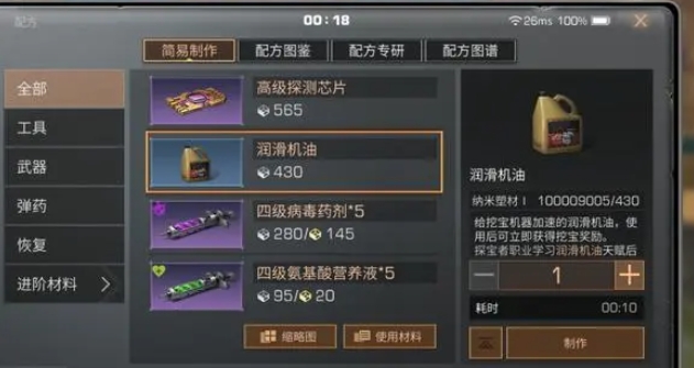 明日之后哪些职业更容易找到工作