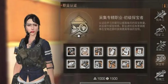 明日之后哪些职业更容易找到工作