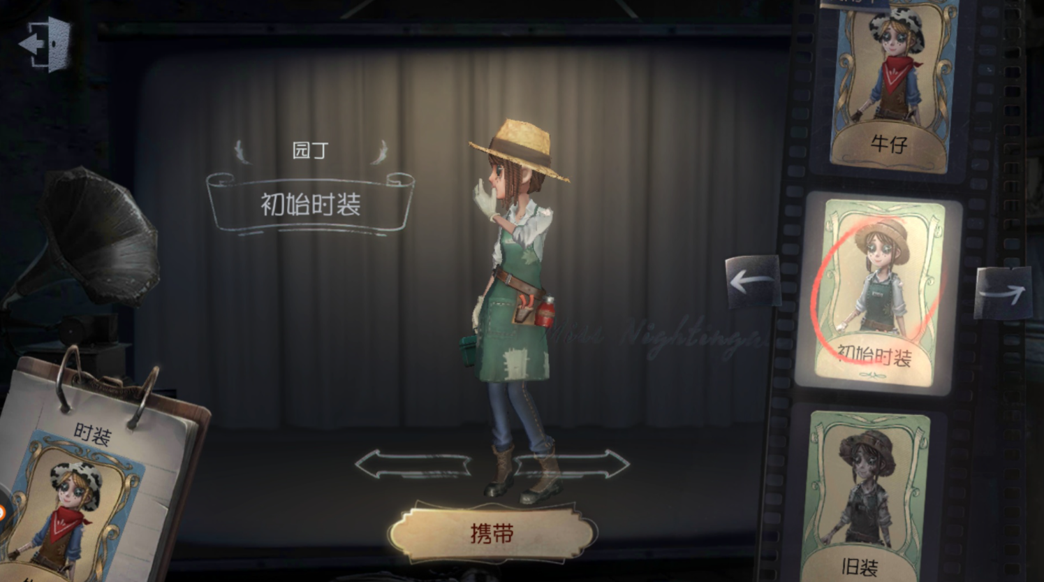 想要免费获取第五人格爱哭鬼有没有窍门 想要免费获取第五人格爱哭鬼有没有窍门