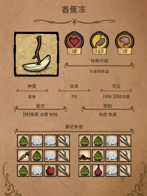 饥荒里怎样才能降低蜘蛛巢的等级