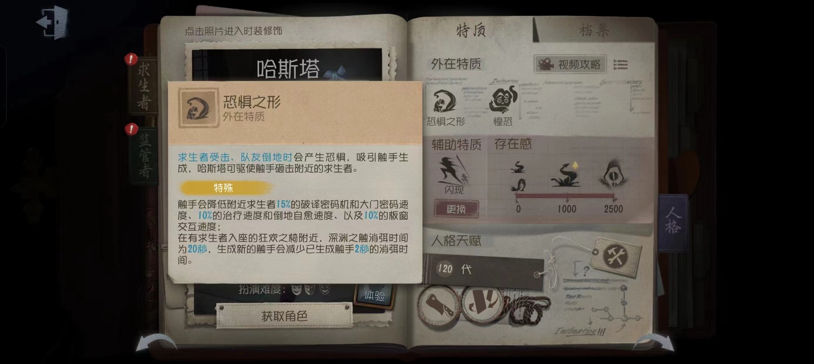 如何解锁更多第五人格新手任务