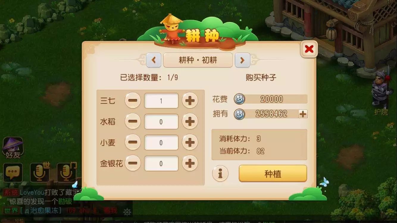 梦幻西游手游抓鬼将需要多少抓捕值