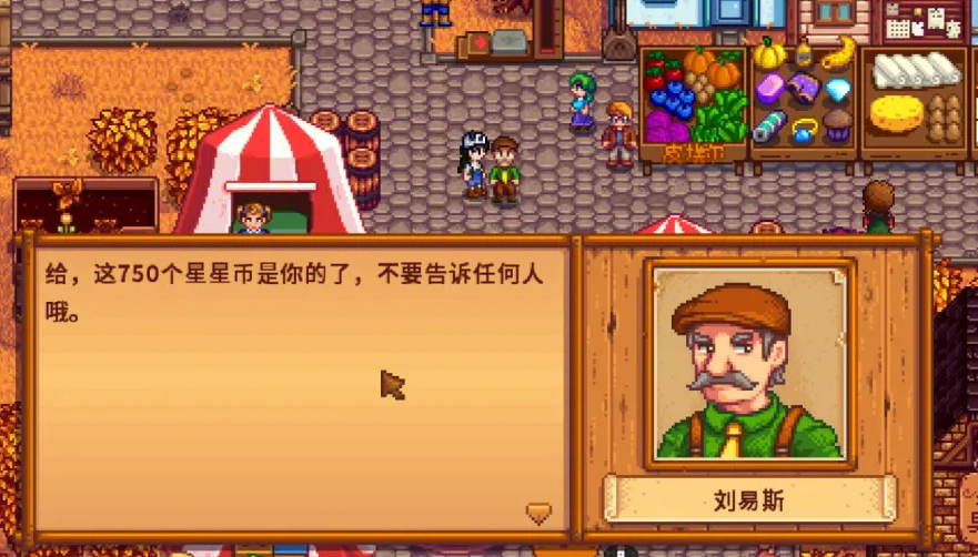 星露谷物语美人鱼项链怎样才能获得