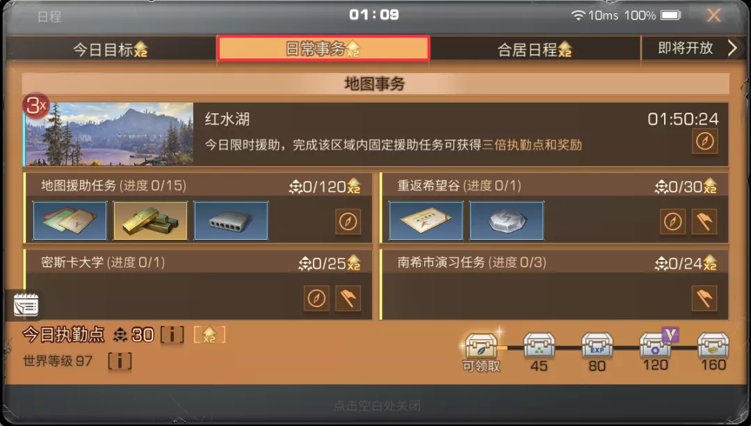 有没有适合送人的明日之后时装