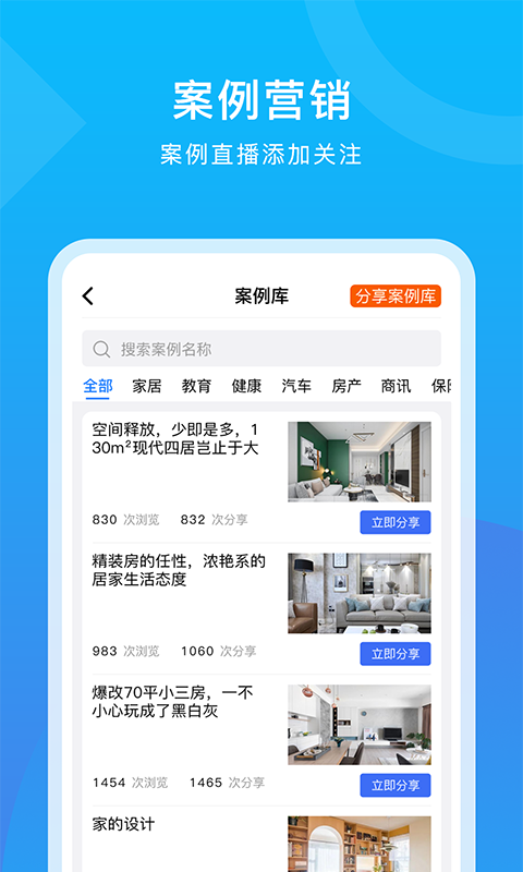 犀点_截图1