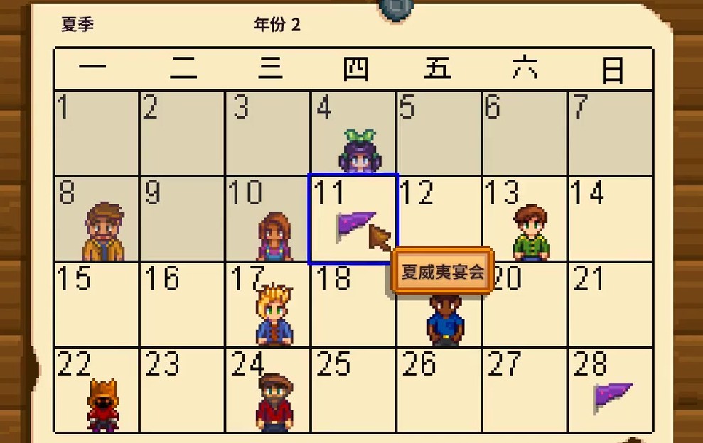 星露谷物语中的枫糖浆可以通过什么方式得到 星露谷物语中的枫糖浆可以通过什么方式得到