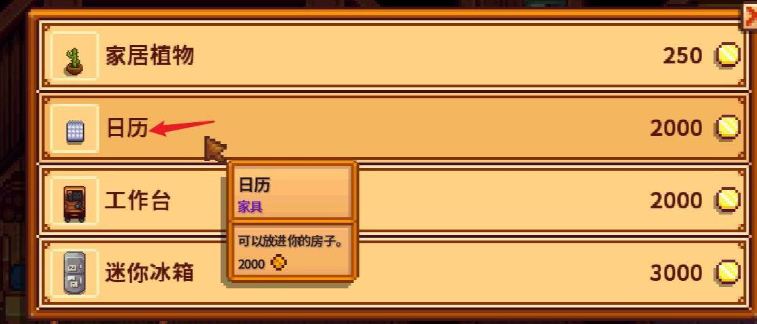 星露谷物语中的枫糖浆可以通过什么方式得到 星露谷物语中的枫糖浆可以通过什么方式得到