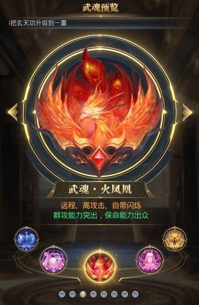 斗罗大陆新手昊天锤阵容有哪些优势和劣势