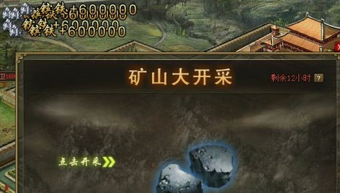 攻城掠地中神石如何快速积累　　