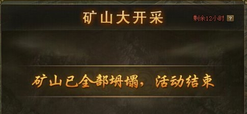 攻城掠地中神石如何快速积累　　