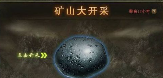 攻城掠地中神石如何快速积累　　
