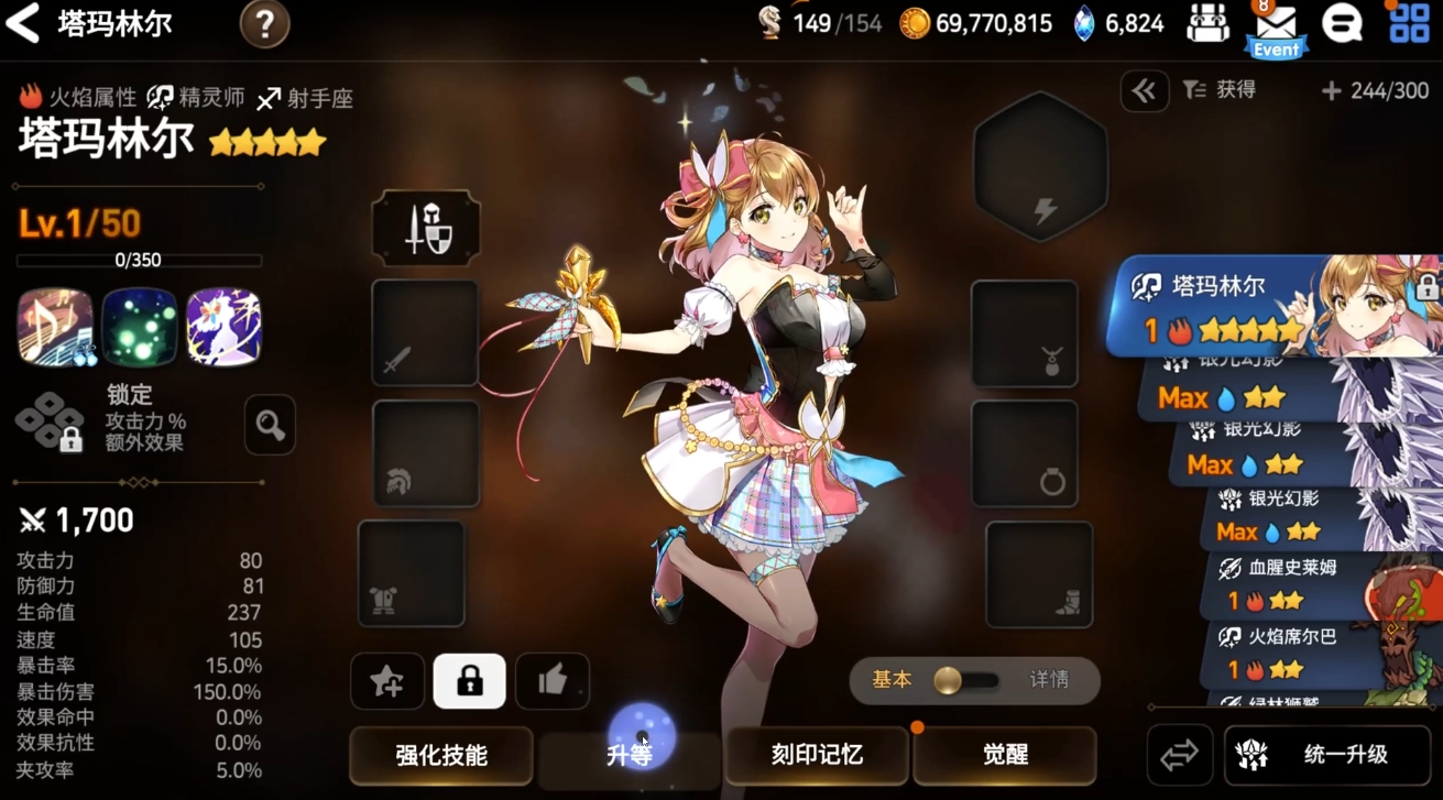 第七史诗后记15关被困在哪个地方