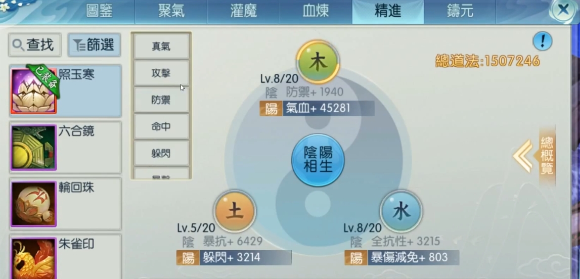 诛仙手游斗志健体宠物技能如何选择使用
