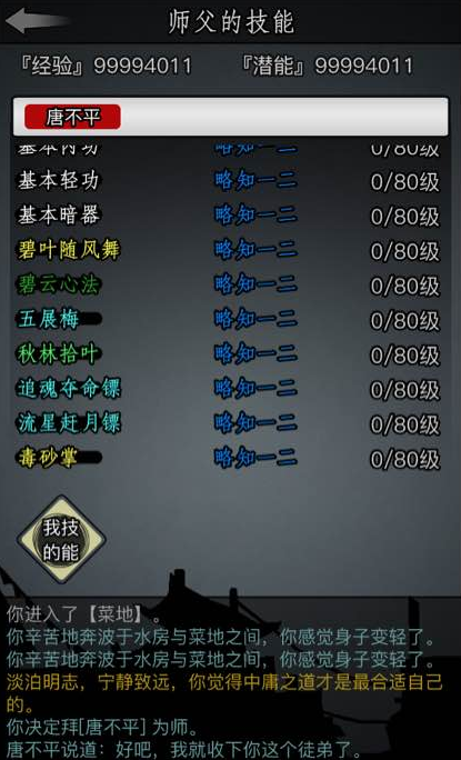 放置江湖天机令与其他活动相比有何特色