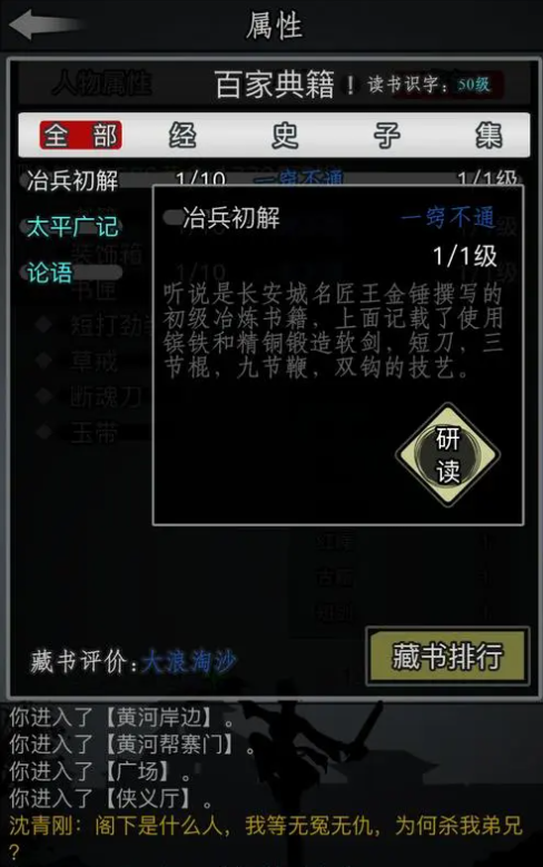 放置江湖天机令与其他活动相比有何特色