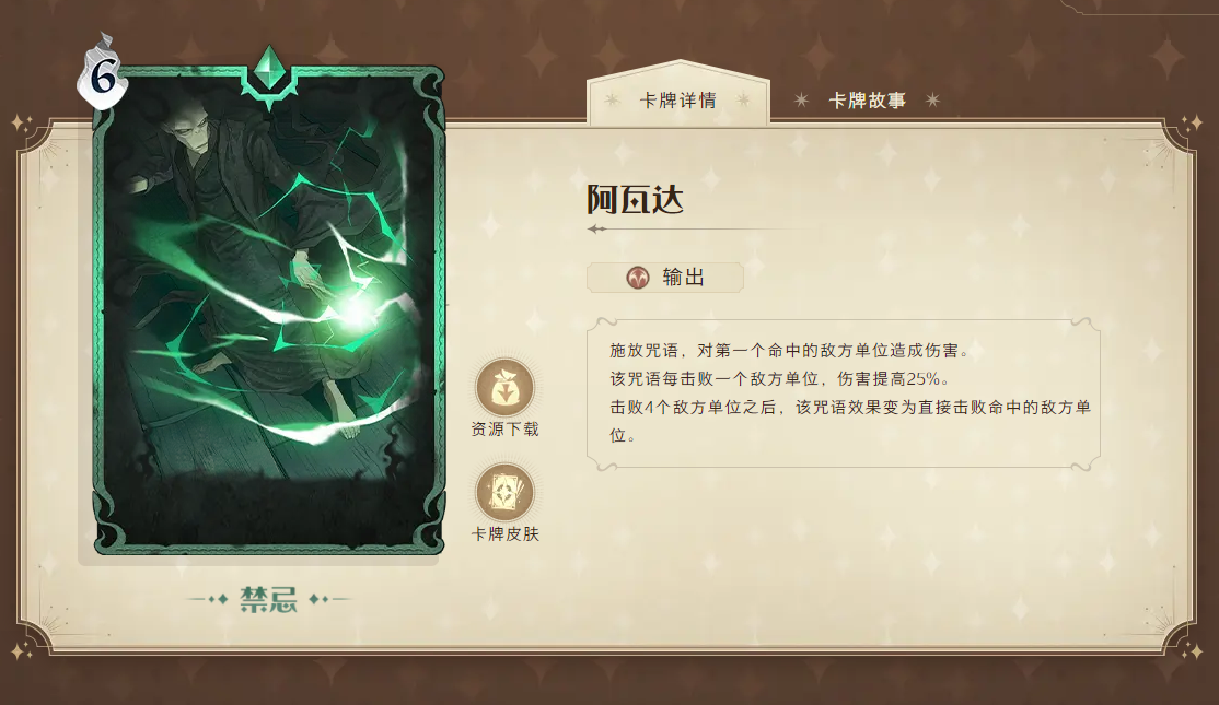 哈利波特魔法觉醒的隐藏任务有哪些