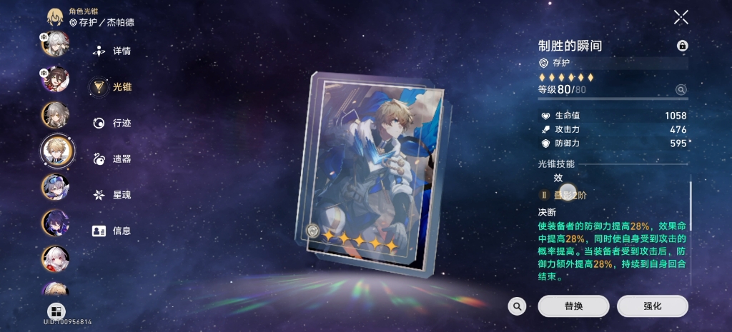 崩坏星穹铁道阵法任务如何完成