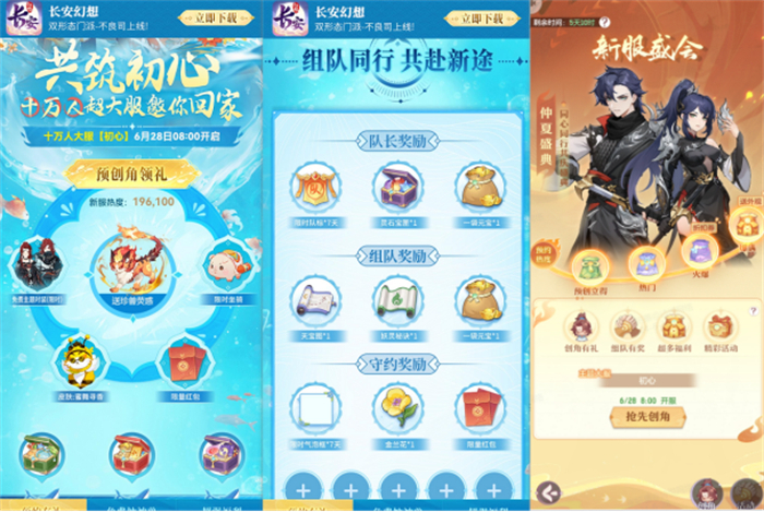 如何优化长安幻想装备打造攻略