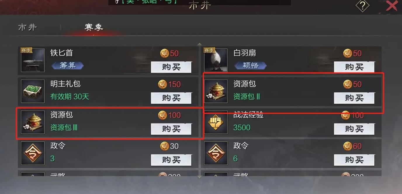 请问如何在率土之滨中将十常侍变成红色