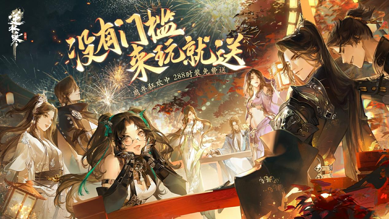 逆水寒手游氪金后是否能获得强力装备