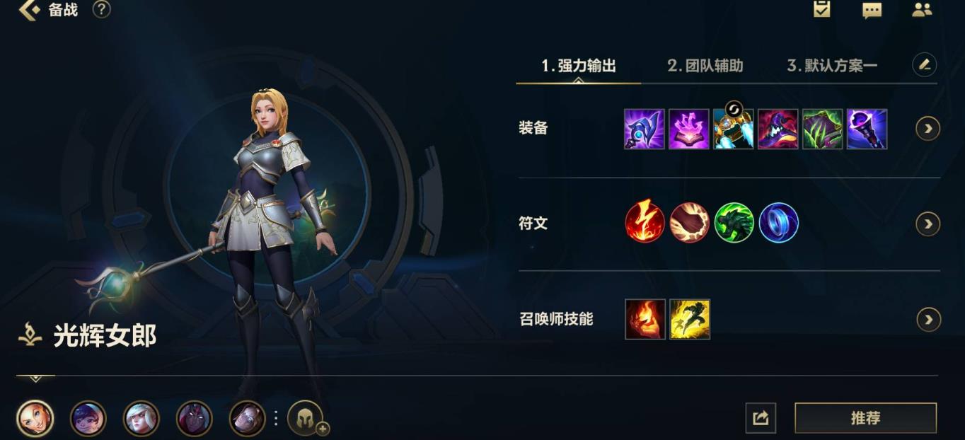 英雄联盟手游中可以选择的法师角色有哪些