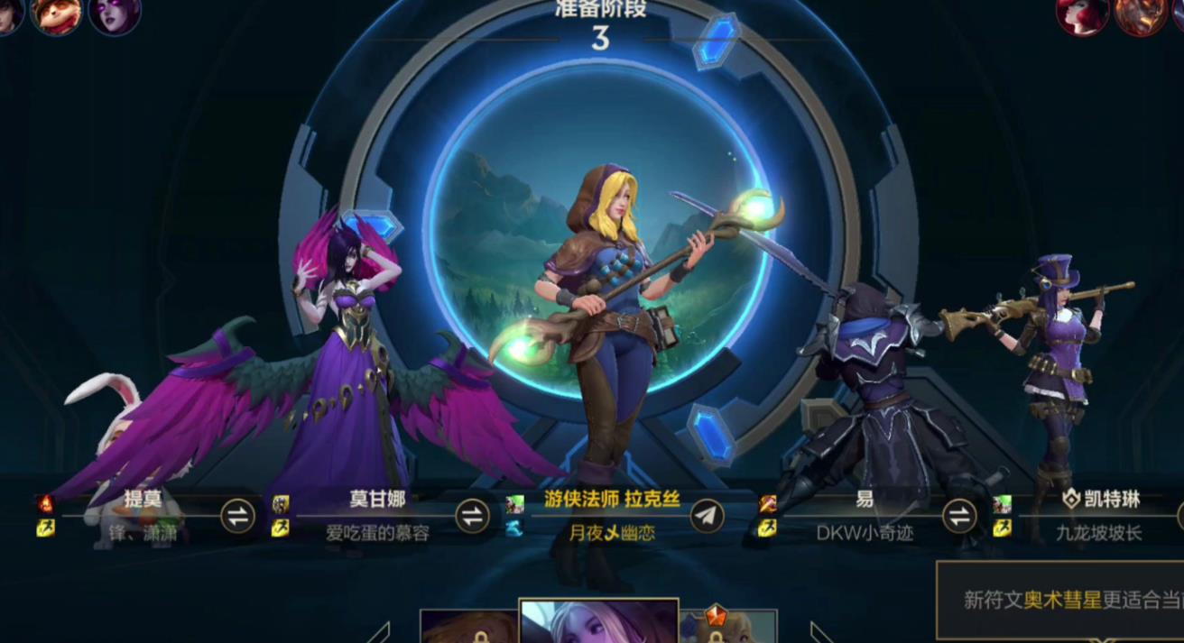英雄联盟手游中可以选择的法师角色有哪些