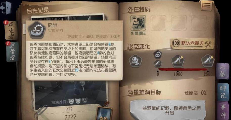 第五人格监管者守尸怎么救人 第五人格监管者守尸怎么救人