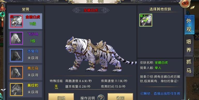 卧虎藏龙2的江湖轻功有何特点