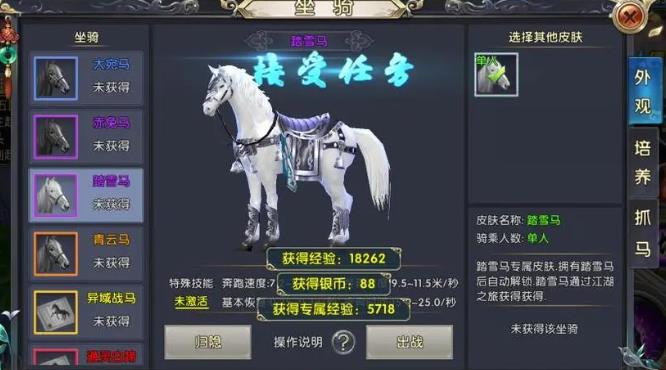 卧虎藏龙2的江湖轻功有何特点