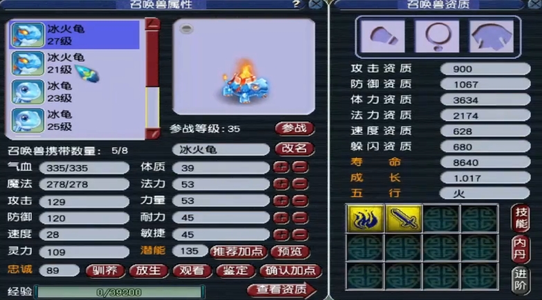 梦幻西游大力金刚为什么值钱