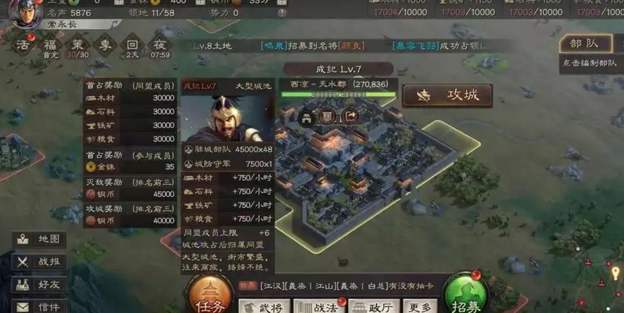 如何在三国志战略版中选择合适的角色