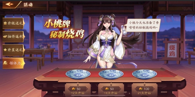 放开那三国3的冒险商店应该去哪里