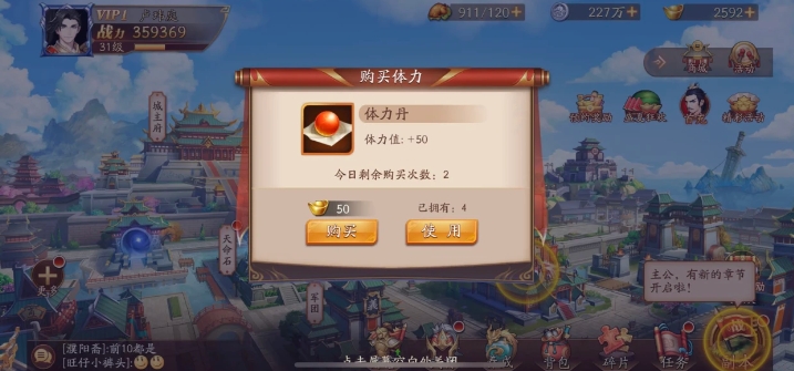 放开那三国3的冒险商店应该去哪里